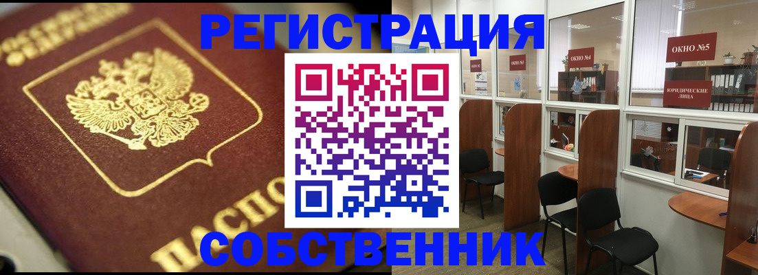 прописка иностранных граждан в Омске